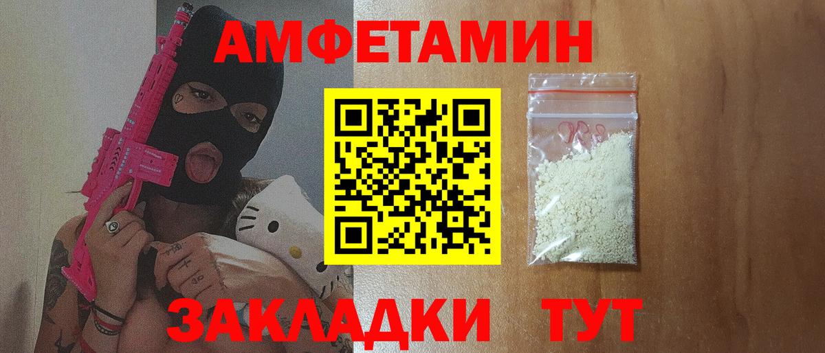 Amphetamine 98% Можайск