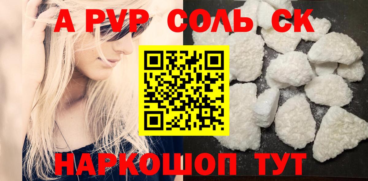 Alfa_PVP кристаллы Можайск