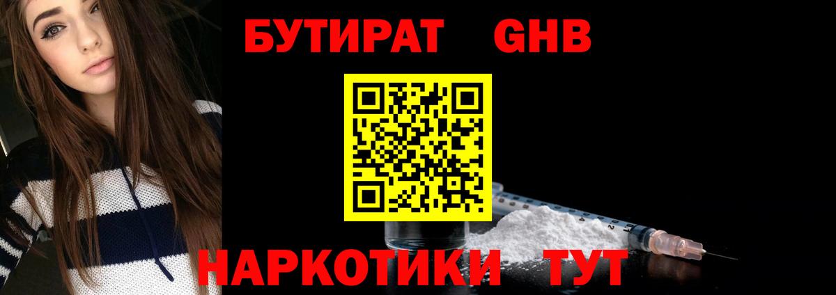 Можайск  Бутират  Вход с VPN  Бутират 1.4BDO 