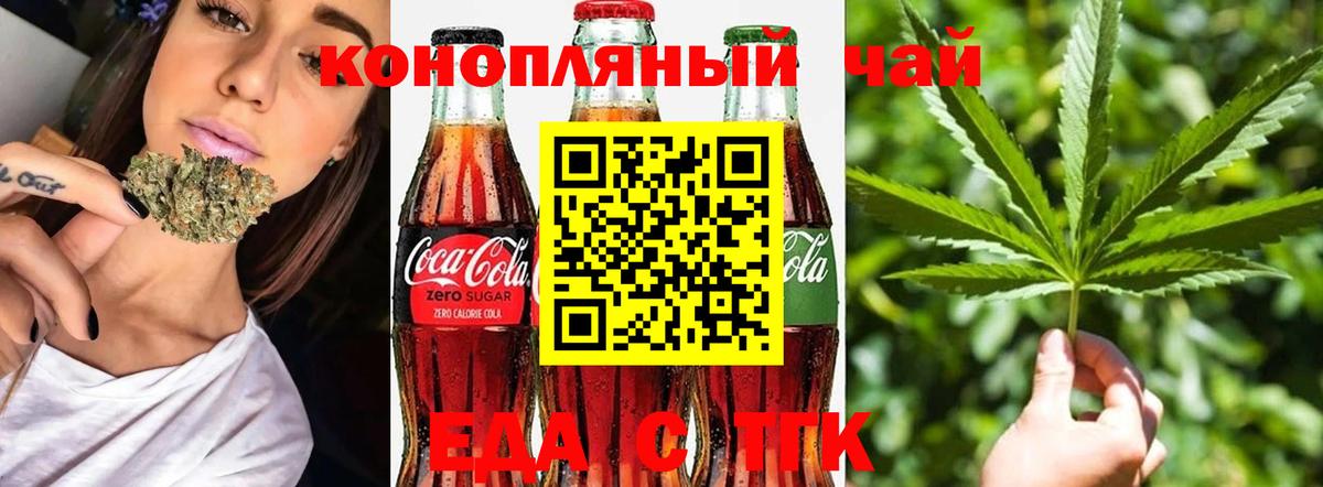 Печенье с ТГК конопля  Вход с VPN  Можайск 
