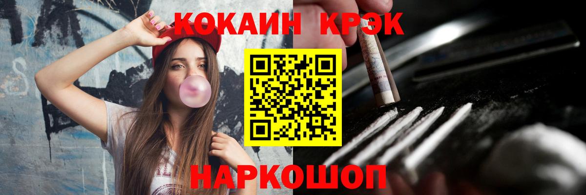 Cocaine 97%  Cocaine FishScale  Вход с VPN  COCAIN  Можайск 
