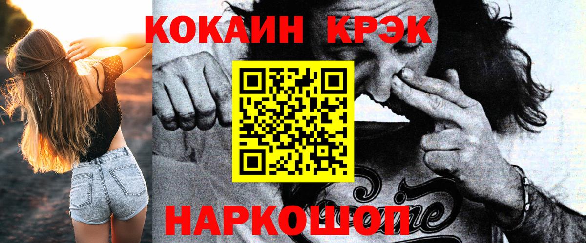 КОКАИН Эквадор Можайск