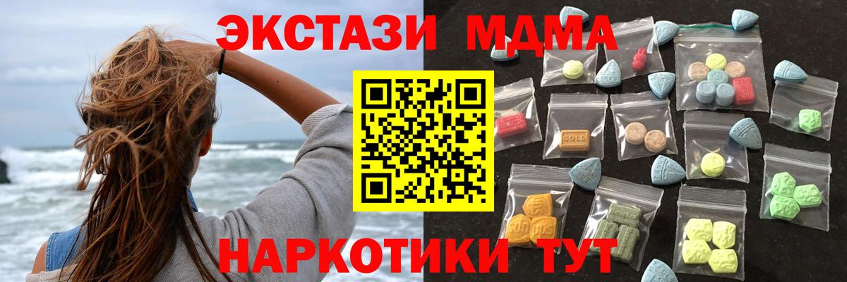 Экстази DUBAI  Вход с VPN  Экстази  маркетплейс состав  ЭКСТАЗИ 250 мг  Можайск 
