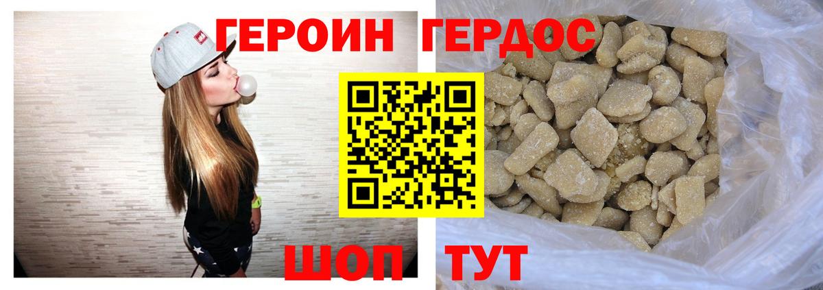Можайск  Героин Афган  Вход с VPN 