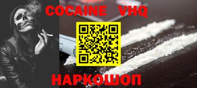 дживик Новокубанск
