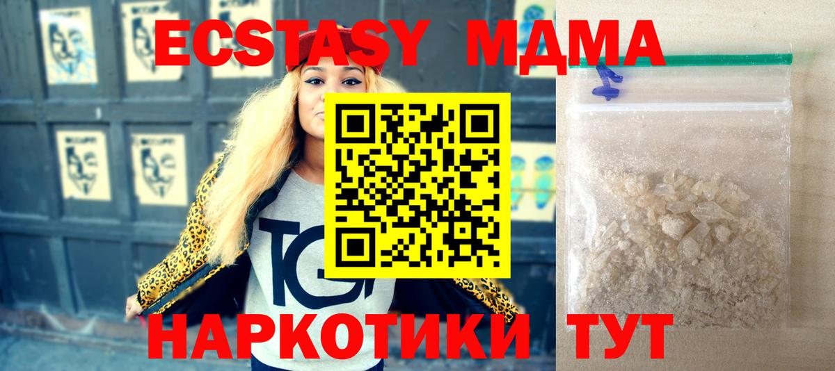 Можайск  MDMA  Вход с VPN  МДМА Molly 