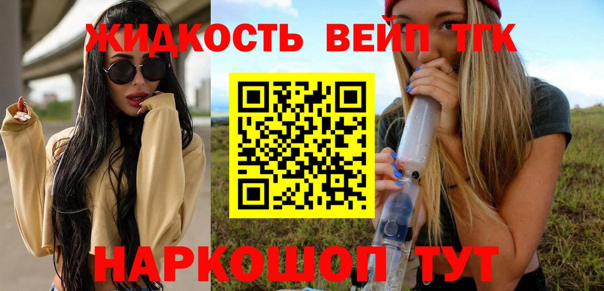 Можайск  ТГК гашишное масло  Вход с VPN 
