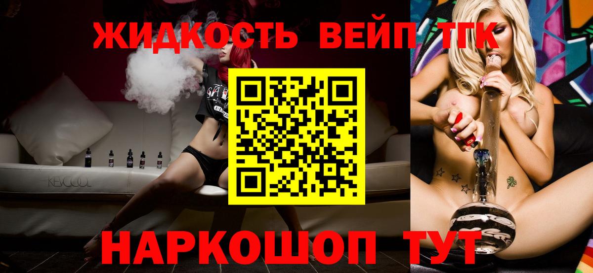 ТГК THC oil Можайск
